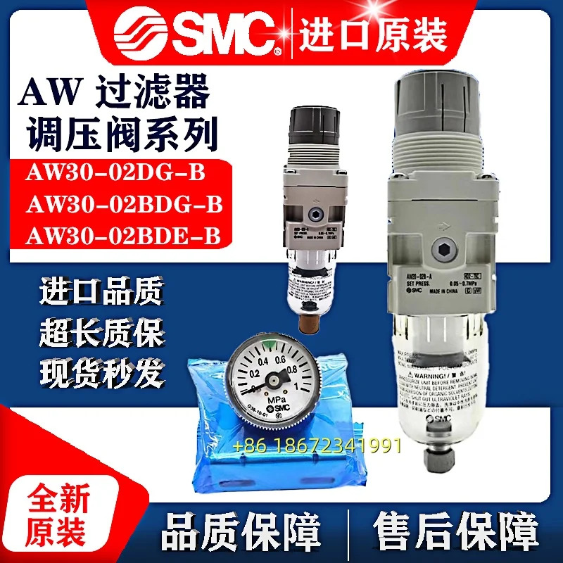 AW30-03BG-B AW30-02D-B AW30-02BE-B SMC 압력 조절 밸브
