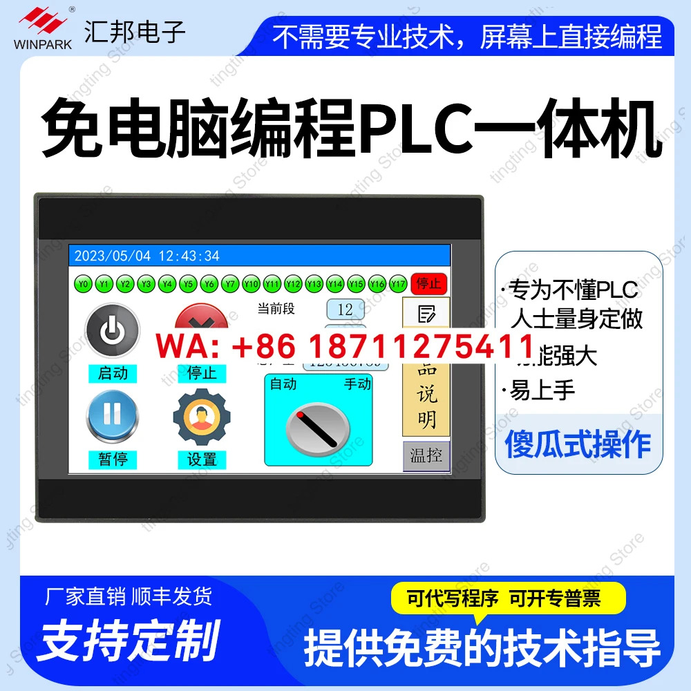 컴퓨터 프로그래밍 PLC 터치스크린 올인원 기계 다채널 온도 아날로그 입력 컨트롤러