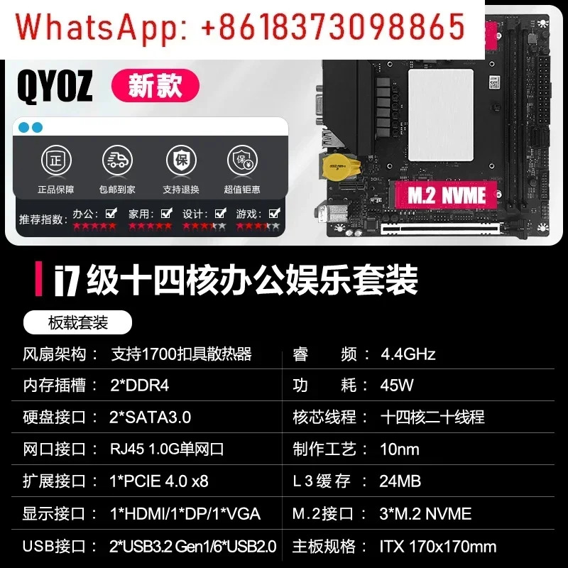 i9 온보드 CPU 세트 Q1HY 1대 데스크탑 ITX 컴퓨터 13900/12700H 사무DDR4