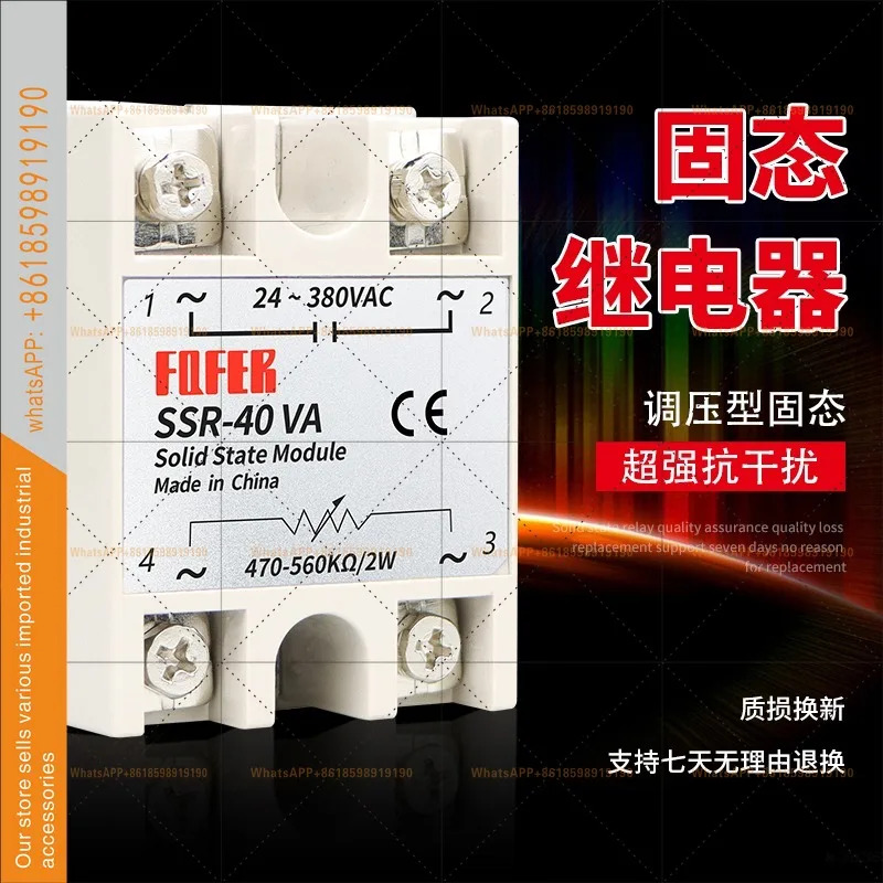 솔리드 스테이트 SSR-10VA10A 25VA 40VA60VA 80VA 100VA 전압 조절 릴레이