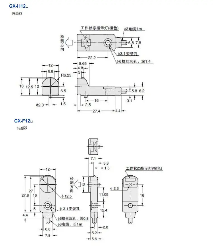 스위치 GX-F8aH8a/F8BF12A/F12B F15A F6A15A 센서
