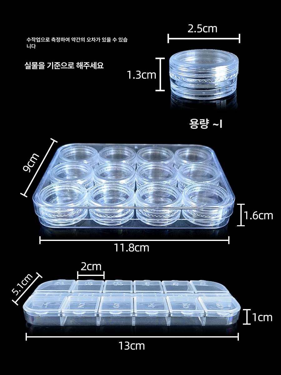 네일 파츠 보관함 네일아트 소품함 플라스틱 케이스 비즈 12칸 소형 원형 박스 밀폐있음 단일 박스 - 상세 이미지 4