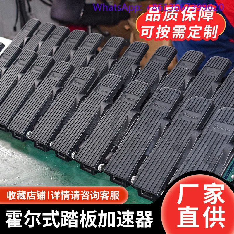 전가속 페달 가속기 16-110V 전기 범액세서리.1PCS