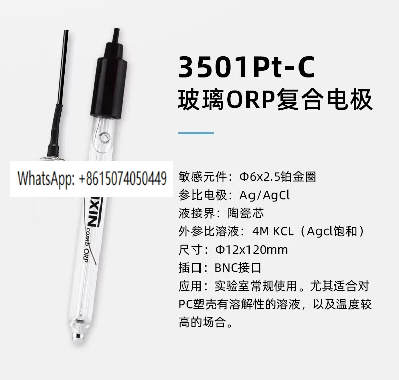 PH 전극 프로브 3개 복합 통합 고정밀 201T-M 201T-S