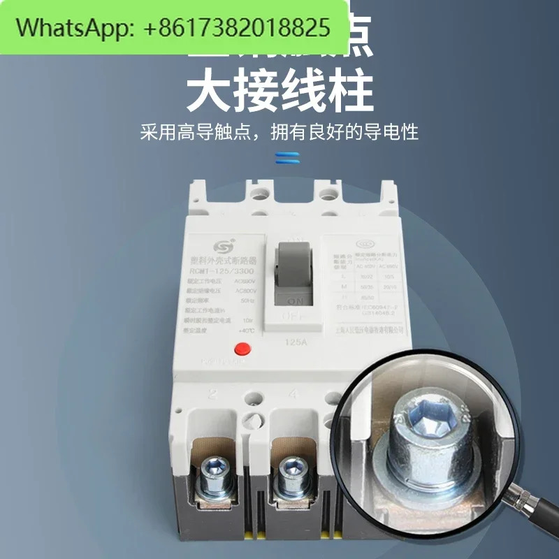 몰드형 케이스 회로차단기 RMM1-225A110A125A140A160A180A200A225A 개방 회로