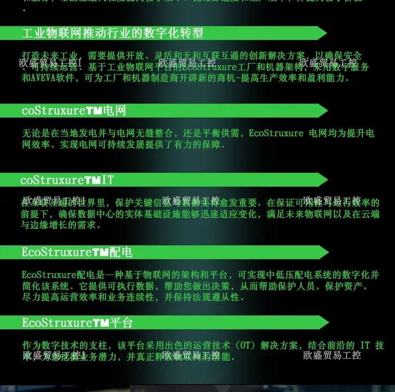 BMXDDO3202K 개별 출력 모듈 X80 - 32개 무접점 24V DC 음극