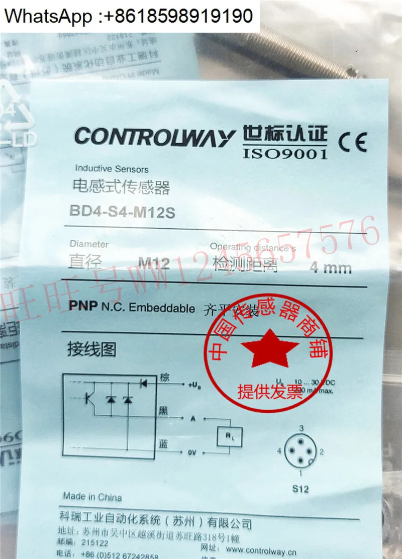 Kerui 스위치 DW-AD-621-M12 601 613 DW-AS-623 603-M18-120