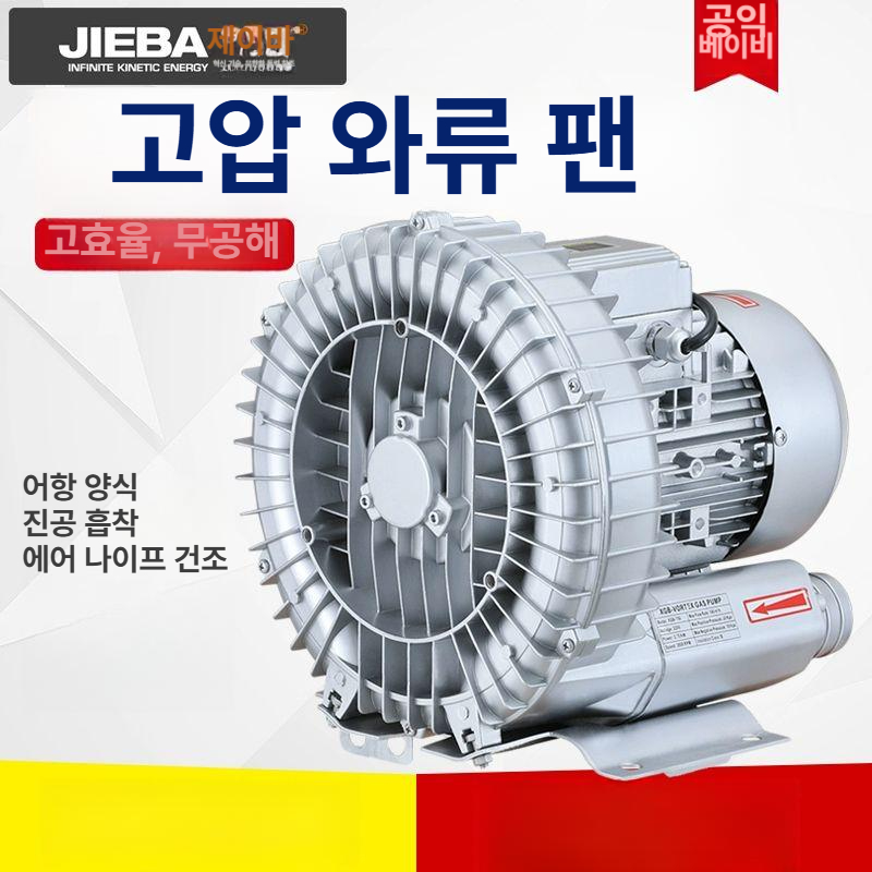 링브로워 1마력 강력 송풍기 고압 식당 닥트 단상 연못 링블로워 흡입 - 상세 이미지 3