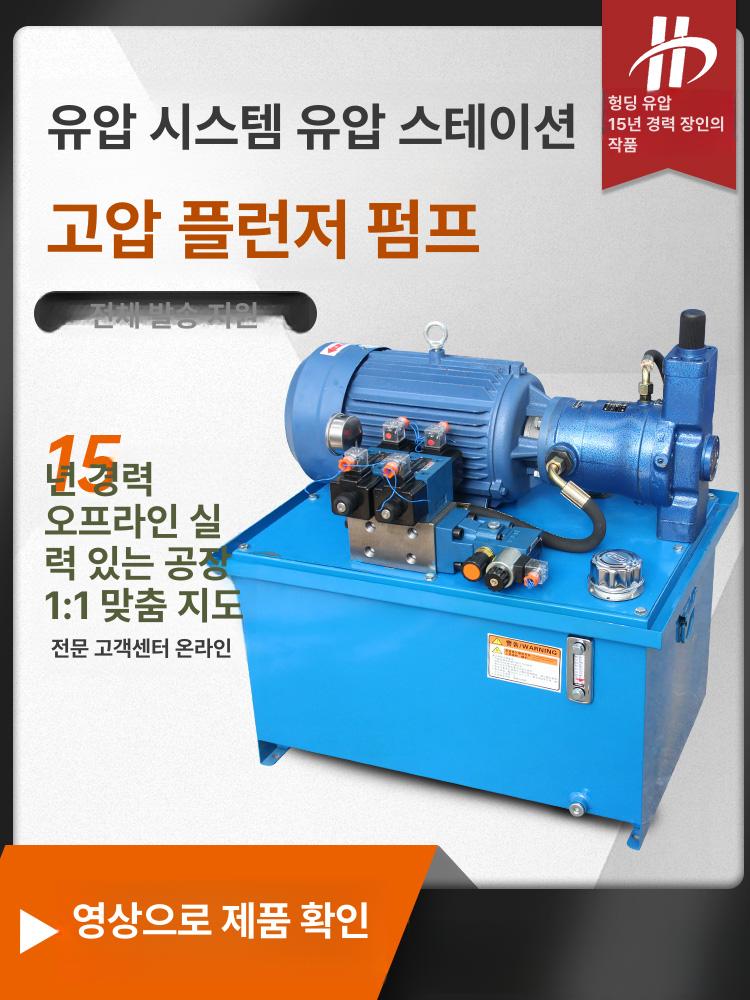 유압 유니트 펌프 리프팅 밸브 솔레노이드 실린더 연결 5.5KW 모터 16YCY 플런저 펌프 수동 1채널 - 상세 이미지 2