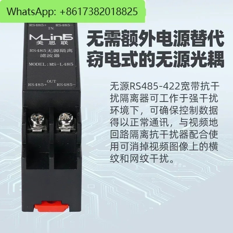 수동 RS485 절연체 PLC 방지 필터링 데이터 보호 통신 수정 신호 산업 등급