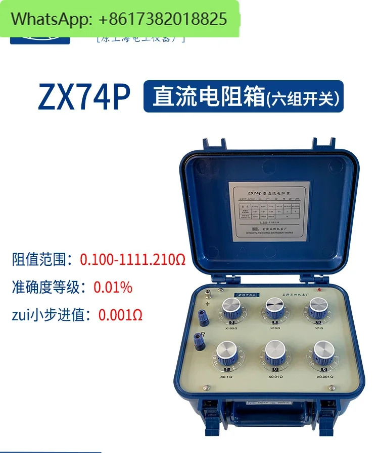 Zhengyang DC 저항 ZX74P ZX74A ZX74D ZX74E 콘센트 디지털 테스터