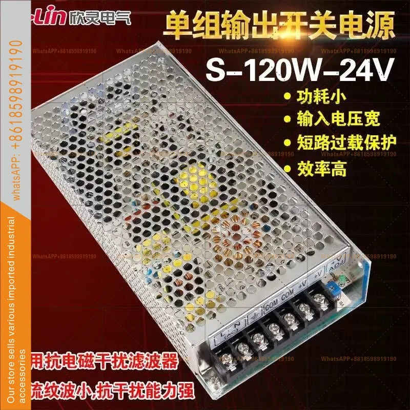 신링 스위칭 전원공급장치 S-120W-24V AC220VDC24V/DC12V로 모니터링 LED DC 변압기