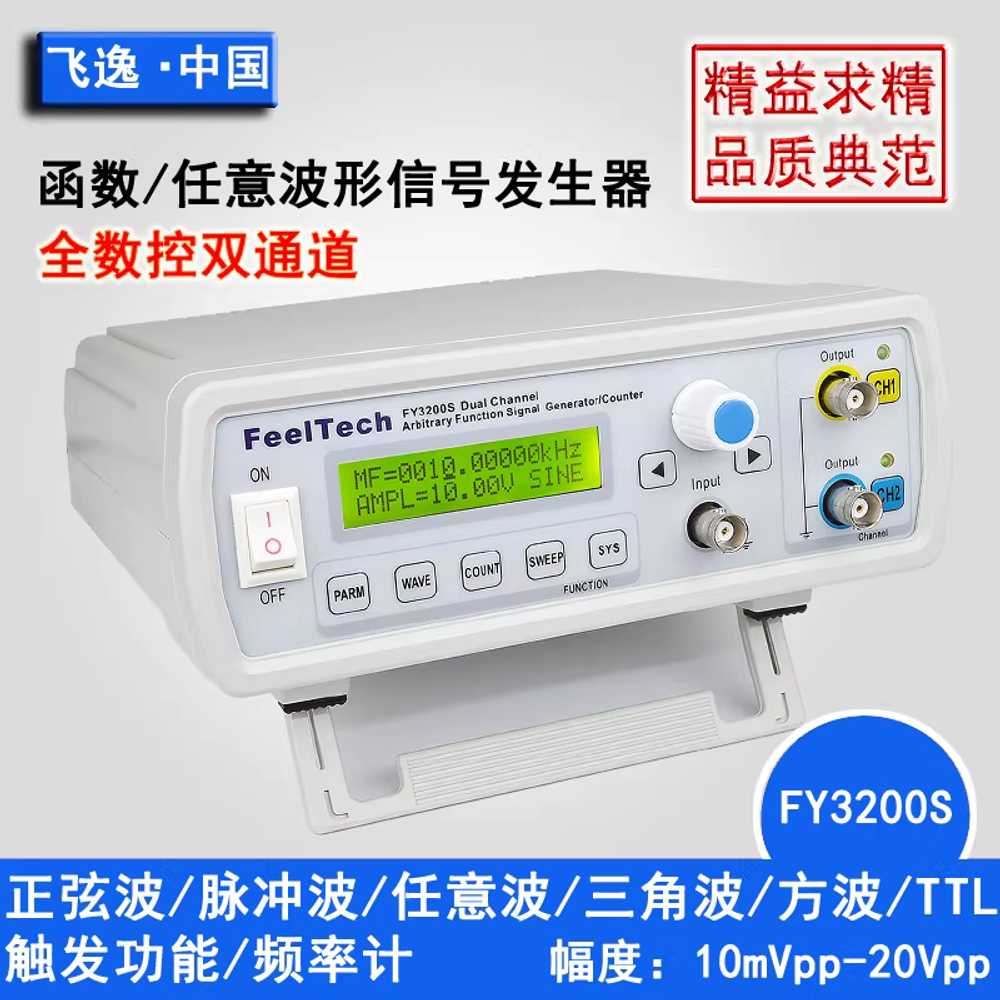 함수발생기 펑션제너레이터 저항 스위프 압력 계수기 FY3200S - 6MHz - 상세 이미지 5