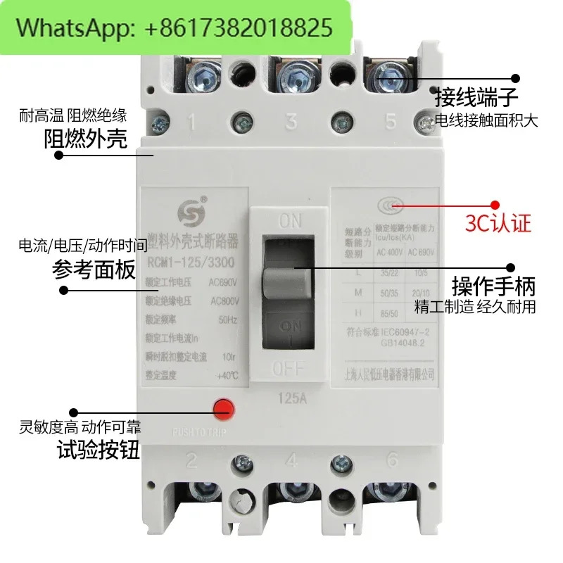 몰드형 케이스 회로차단기 RMM1-225A110A125A140A160A180A200A225A 개방 회로