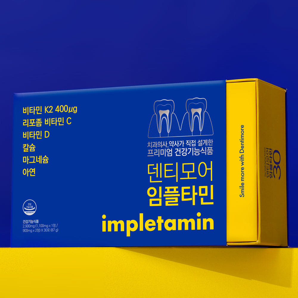 실제 제품 제형 사진
