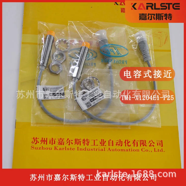 원본 TM1-X1204E1-P25 대만 Prosensor Yahong TPC 스위치 포장