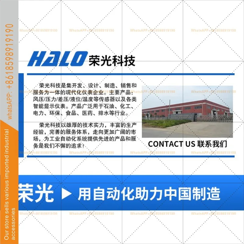 디지털 디스플레이 센서 유압 고정밀 4-20mA HALO-XQ-WG 확산형 실리콘 압력 트랜스미터