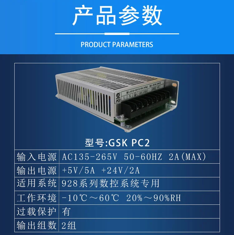 포장GSK 오리지널 와이드 스위칭 전원 PB2/PC2 어댑터 928TDL/980TB3TDC