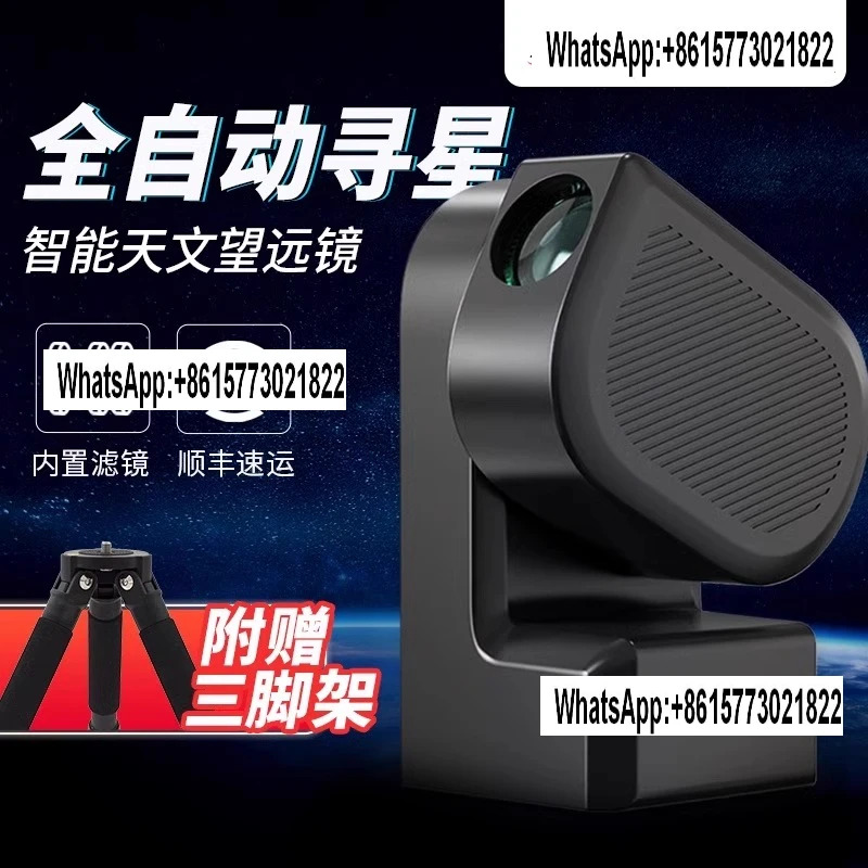 Seestar S50 Zhenwang 지능형 천문 망원경ZW-O