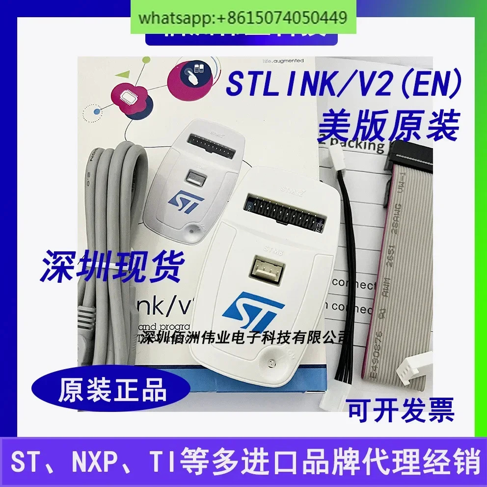 포장 미국 오리지널 STLINK/V2ENST-LINKSTM32 /프로그래밍/다운로드/디버거