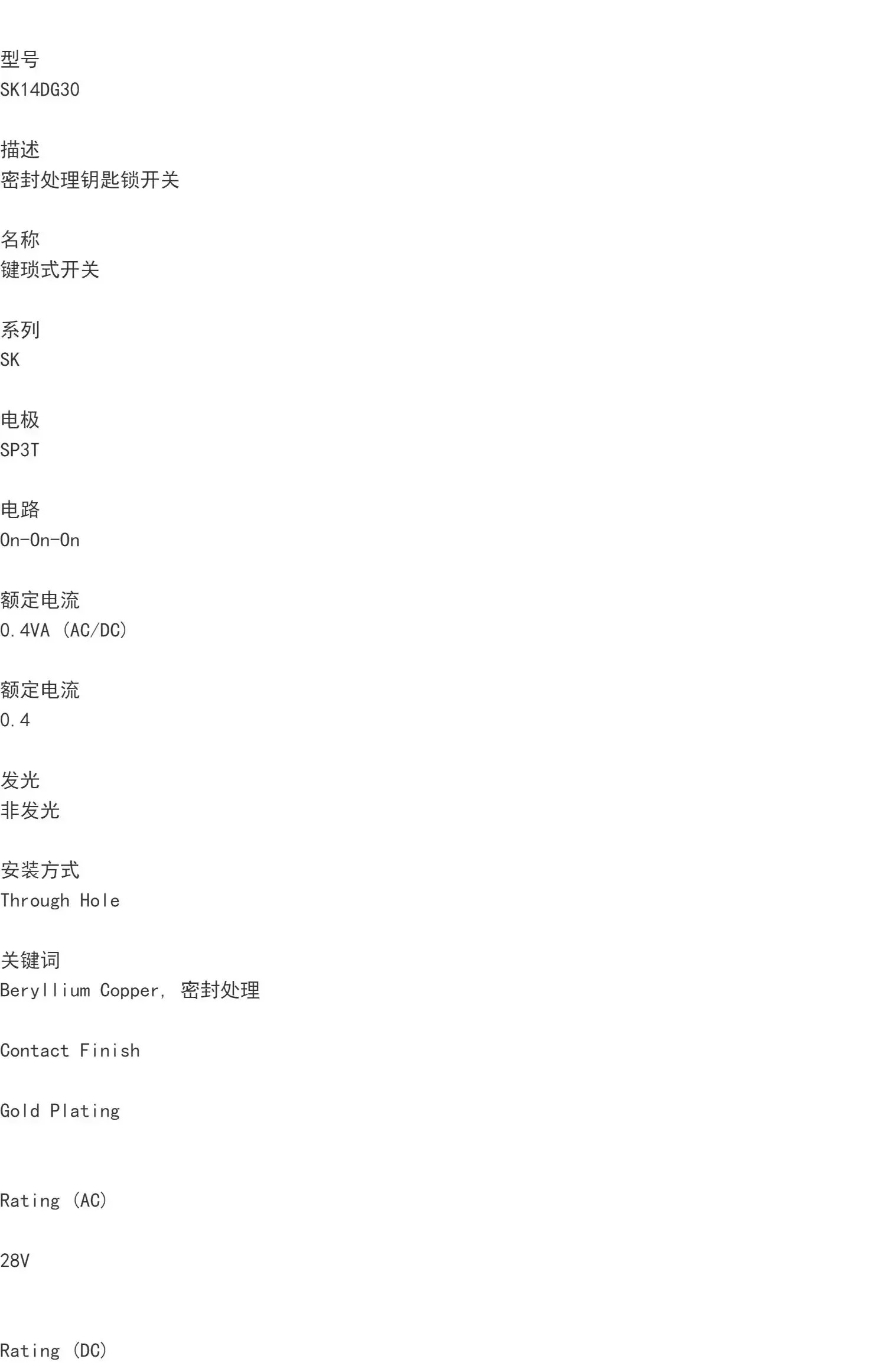 SK14DG30 일본식 키 스위치 SK-14DBKH4 On 0.4VA 28V