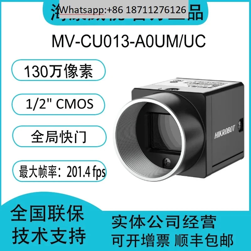 MV-CU013-A0UM/UC 1300000 픽셀 1/2 CMOS USB3.0 산업카메라