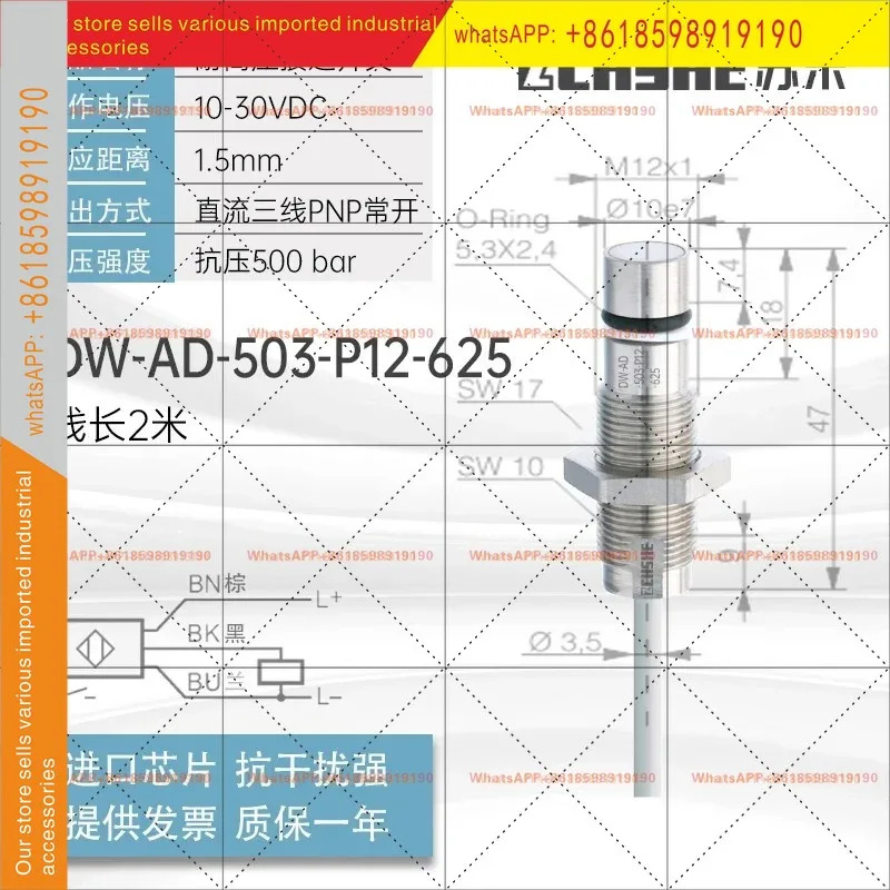 DW-AS-503-P12-621 622 624 627 630 635 501-P20
