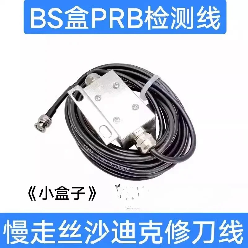ALN400 PRB 신호 감지 라AQ325AD360LSAG600 정밀 수리 라도구 상자