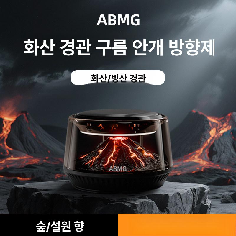 고급 차량용 화산 시트 차량내향수 해피유통 액세서리로 태양광 겸용 2개 - 상세 이미지 2