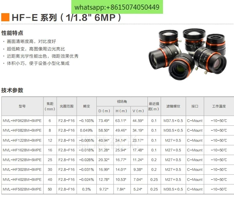 600만 MVL-HF06/08/12/16/25/35/40/50-28M-6MPE 산업렌즈