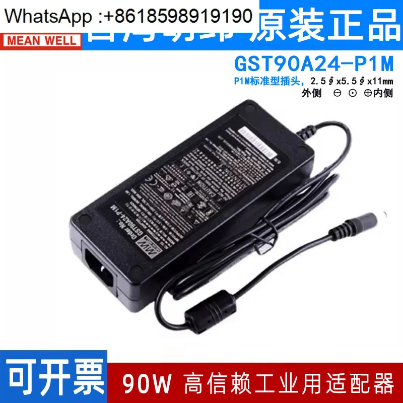 GST90A Mingwei 전원 어댑터 A12/A15/A19/A24/A48 GS 12V15V24V48V P1M