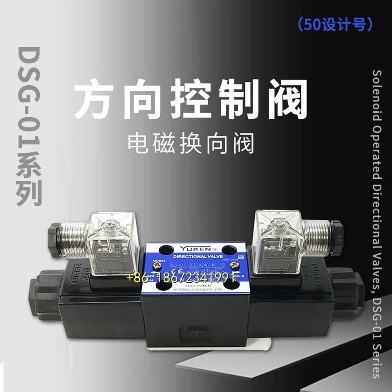 YUKEN 유치 유압 솔레노이드 방향 제어 밸브 DSG-01-3C2-D24/A240-N1-50