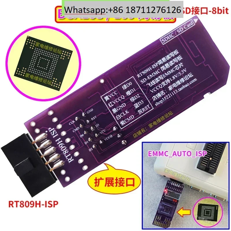 BGA153 단순 보드 BGA169 SD-EMMC 8비트 1.8V 809H-ISP 플라잉 와이어 분리형 읽기-쓰기
