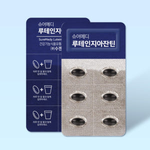 슈어메디 루테인지아잔틴 30캡슐, 1개 맛있게 먹은 솔직 후기 - 상품 이미지 3
