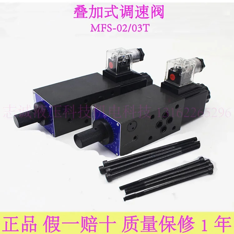 오버레이 전자기 속도 제어 밸브 MFS-02-04R MFST-03-D24V MFSB/A MFS-02T-A220V