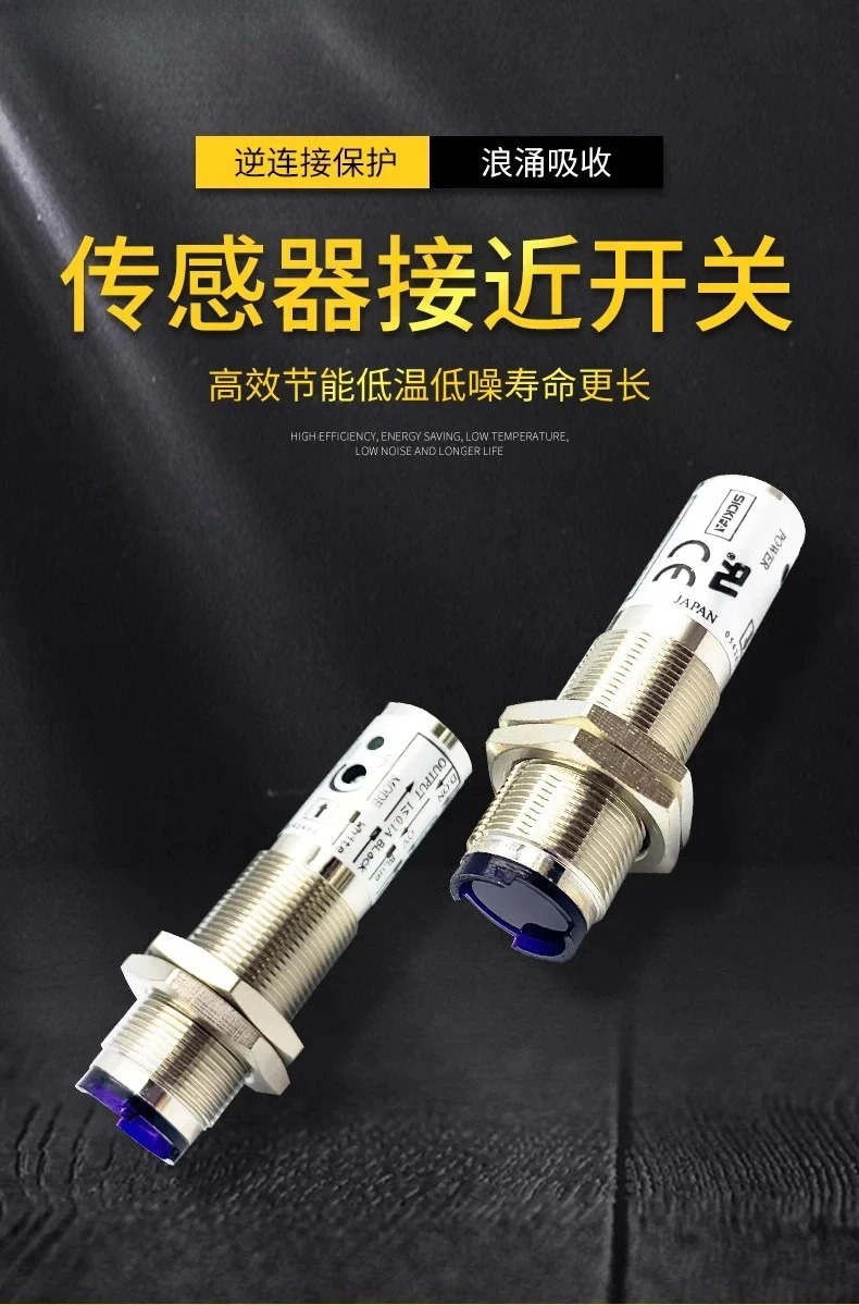 고정밀 SICK FA 광전스위치 CTD-1500N CTD-1500P 4선 센서