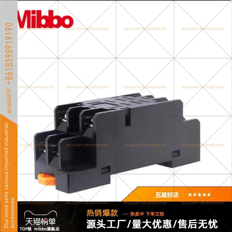 릴레이 베이스 라디에이터 액세서리 Mibbo 5pi