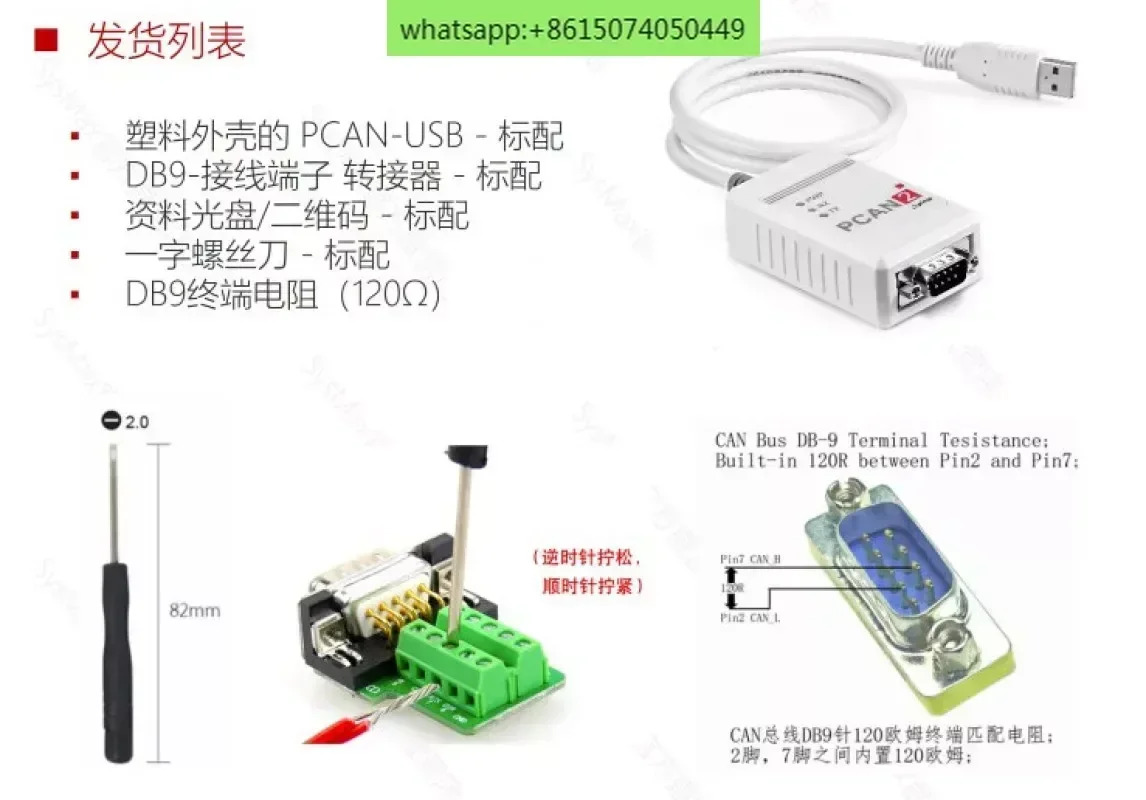 SysmaxPCAN-USB 독일 오리지널 PEAK 모델 IPEH-00/00과 호환 가능