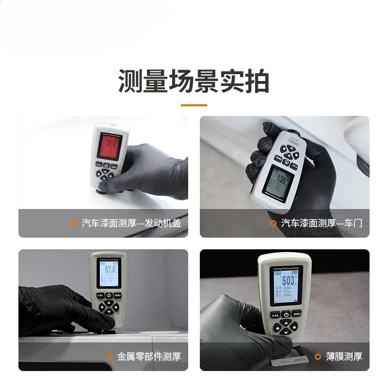 EC770 두께 측정기페인트 필름 철 알루미늄 이용도 리퍼차 검사
