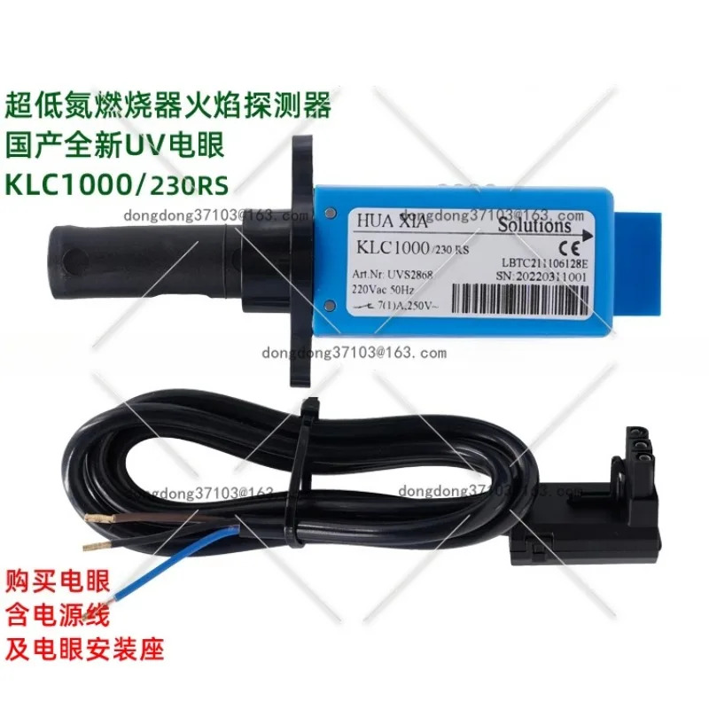 버너 부품 KLC1000/230RS 화염 감지기 Lialu 초저질소 UV 전기