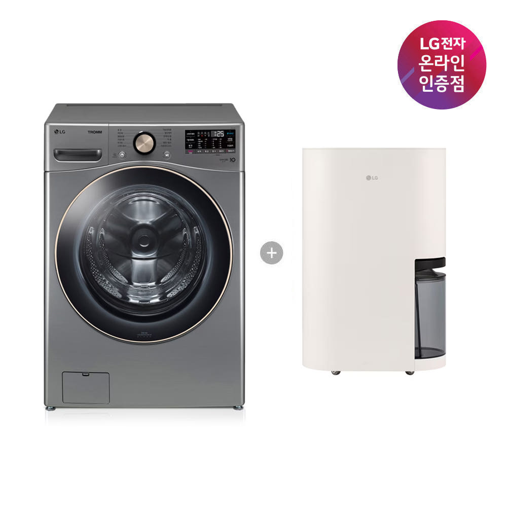 LG 트롬 세탁기 + LG 휘센 오브제컬렉션 제습기 (F24VDLPR + DQ214MEGA) 상세 이미지 3