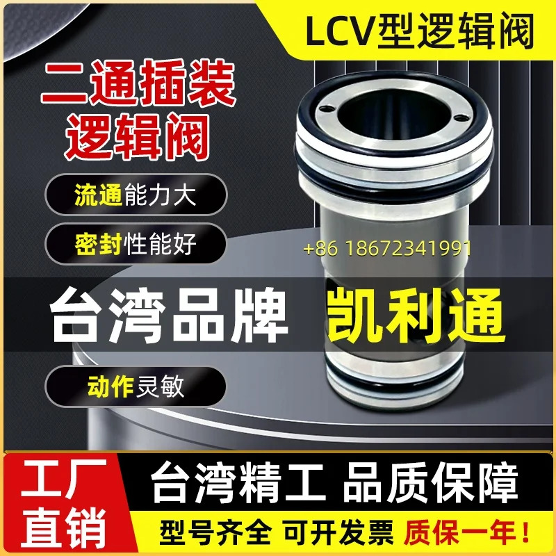 LCV-32-E-05 LCV-16/20/25/32/40/50/63-B/D/E-05/20/5 플매트 카펫 러그로직 밸브