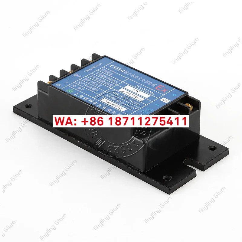 석탄 과학 CSTI-I 광산 본질 안전 전력 모듈 12V 24V 출력 5V 8V