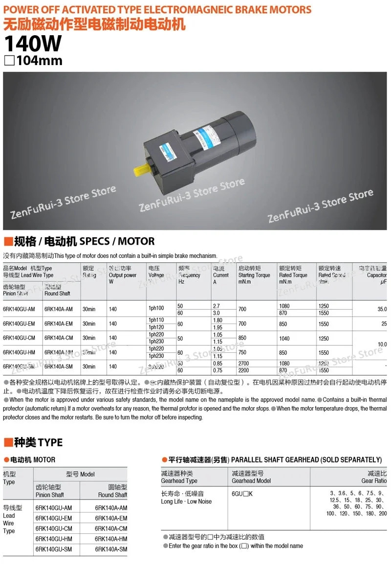 6RK140RGU-CM/6GU15K 전자기 브레이크 감속 모터 140W 속도조절
