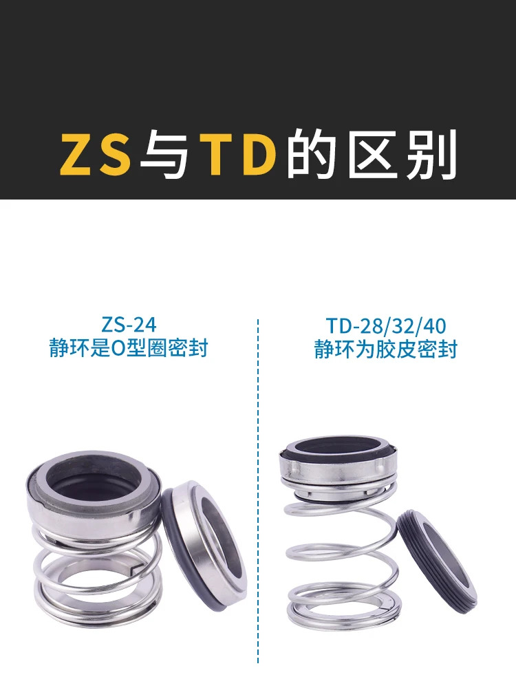 TD-28/ZS-24 Nanfang 펌프 산업 기계적 밀봉 32 기계 씰 워터 파이프라순환 BSE4
