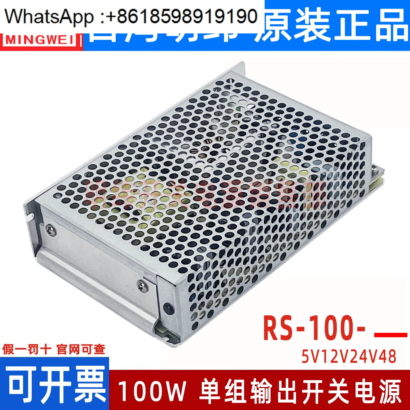 Mingwei 스위칭 전원공급장치 RS-100 3.3V5V12V15V24V48V 100W 레귤레이터 S 변압기 NES