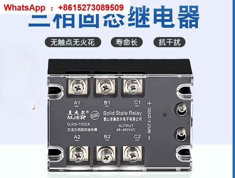380V 3상 솔리드 스테이트 릴레이 SSR-3 DC 제어 AC GJH3-40A60A80A100A
