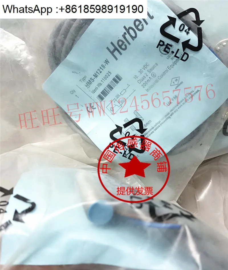 포장 뉴 Herbert 유도형 스위치 인덕터 HMS-M1218-W