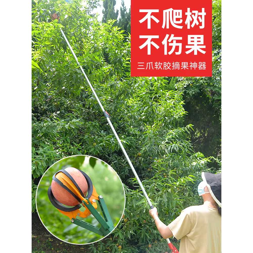 감따는 도구 장대 과일 다용도 열매따기 수확기 농업 2.2-5m3단/가위/집게/톱날/2.22kg - 상세 이미지 4