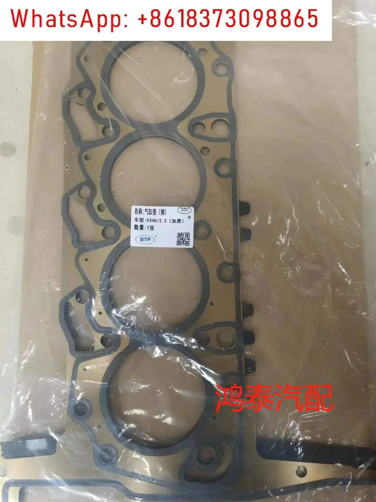V348 실린더 베드 개스킷 두꺼워짐
